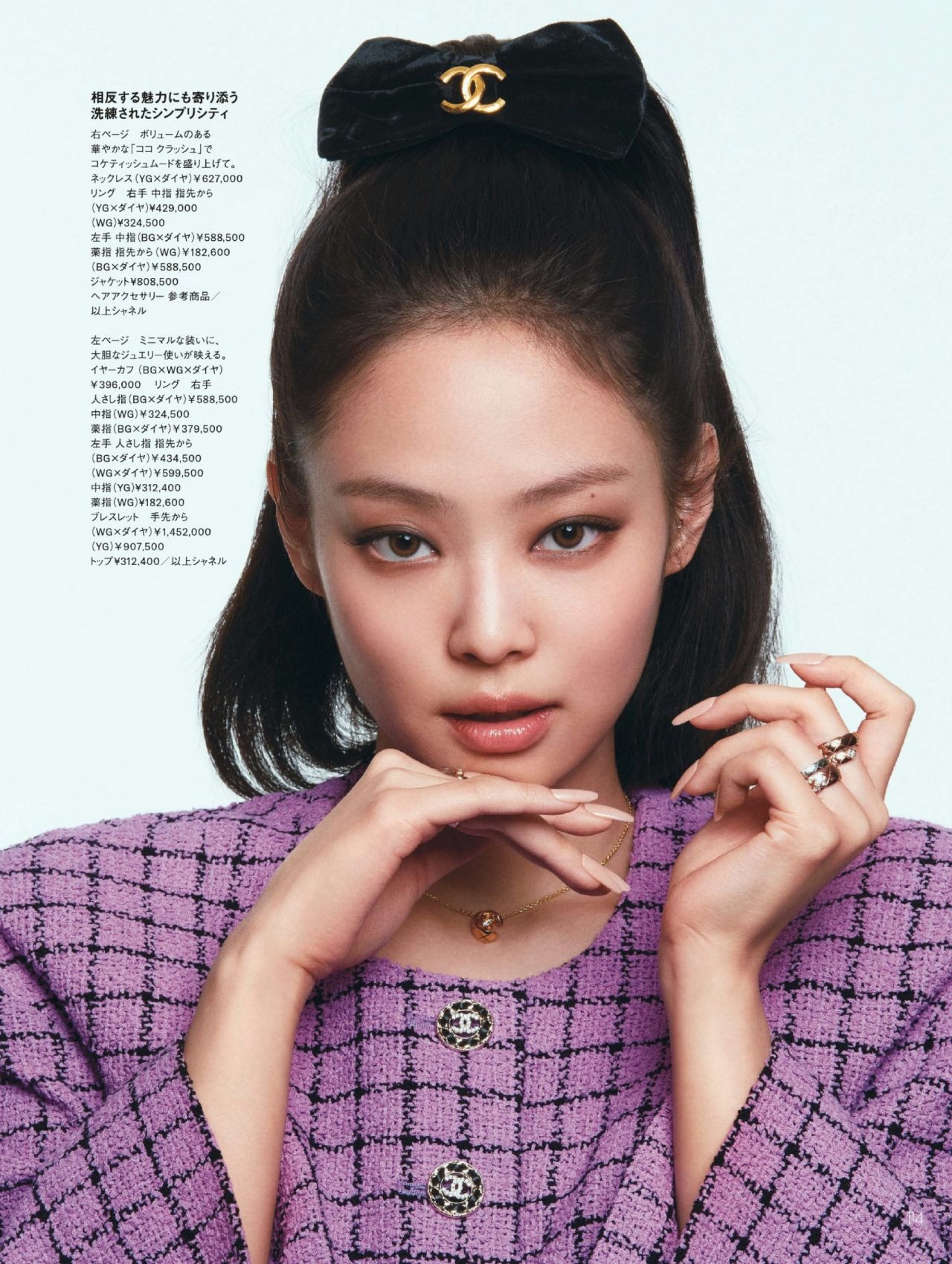 Jennie Kim Blackpink Elle Magazine Japan May Issue